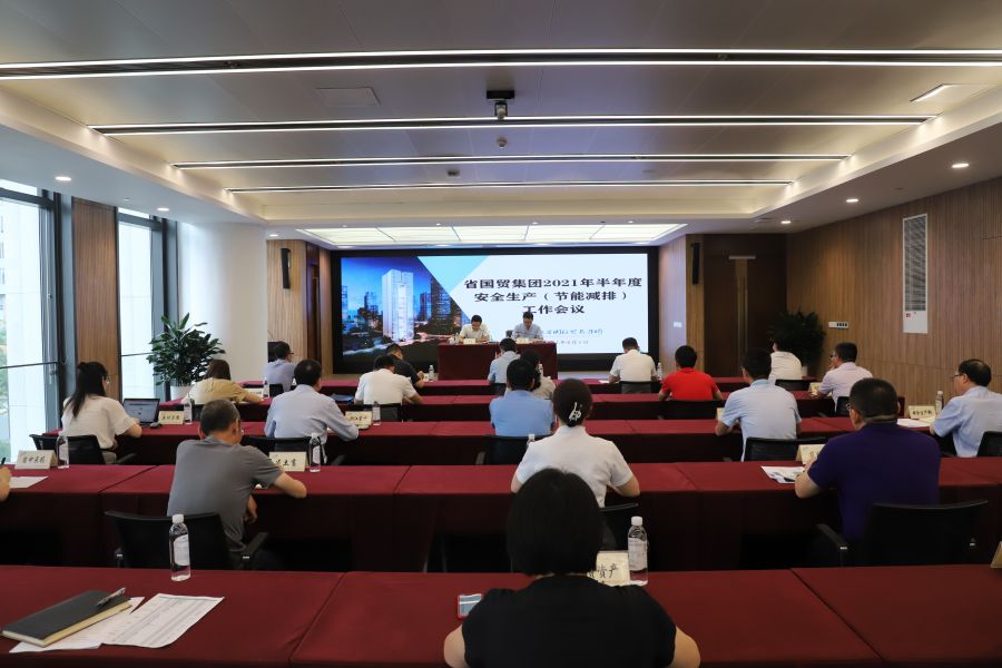 1628474239386363pzNz.jpg 集團(tuán)召開安全生產(chǎn)(節(jié)能減排)半年度工作會(huì)議.jpg