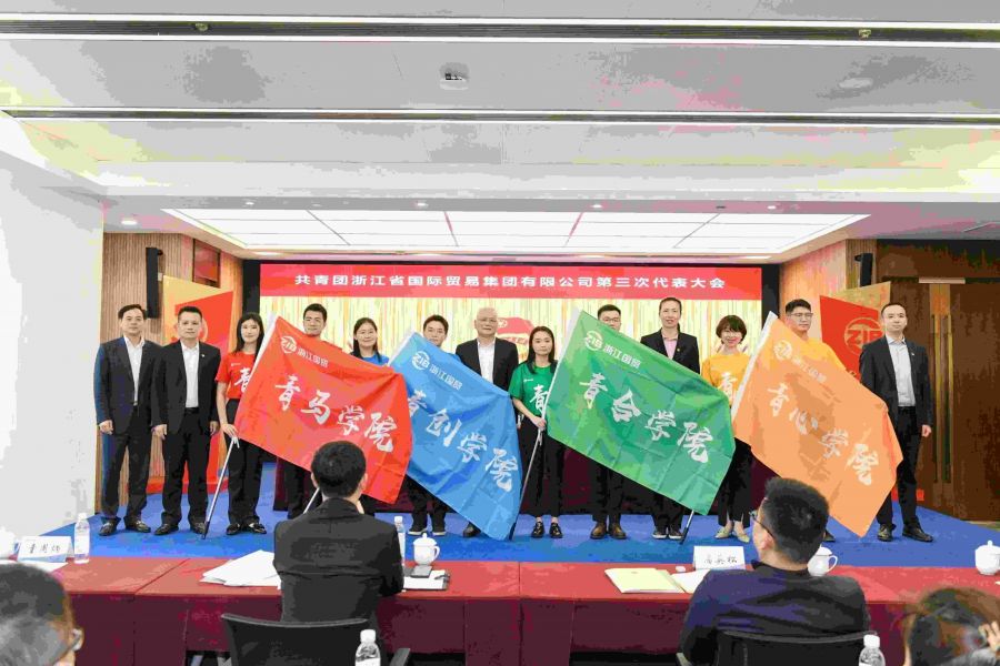 1659671267383868AQCy.jpg 2022年4月開展“奮進(jìn)新征程 建功十四五”集團(tuán)第三次團(tuán)代會(huì)_new.jpg