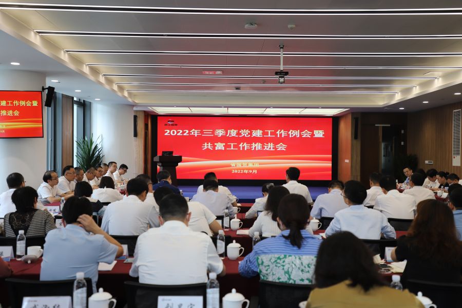 1663645013823619cjQ9.jpg 三季度黨建工作例會(huì)2.jpg