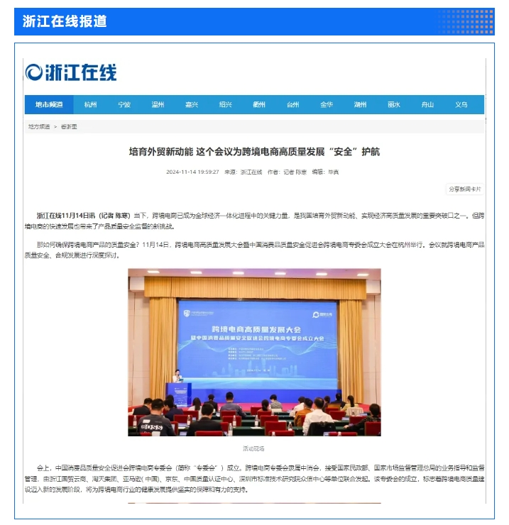 1732504978964704Fenj.png 浙江在線(xiàn).png